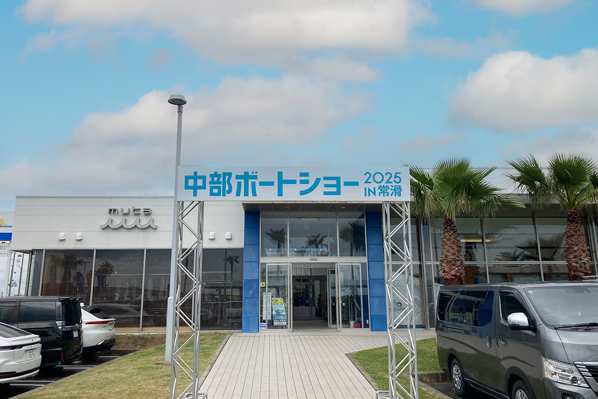 中部ボートショー2025にオーシャンズが出展しました